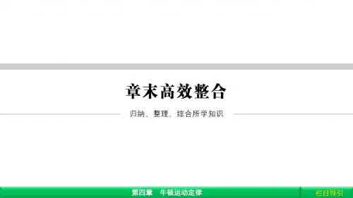 4 章末高效整合