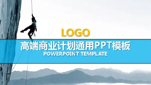 【绝对精美】证券业商业计划创业计划商业路演产品展示