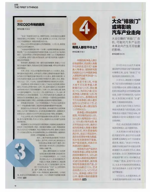 论-有钱人都在干什么?