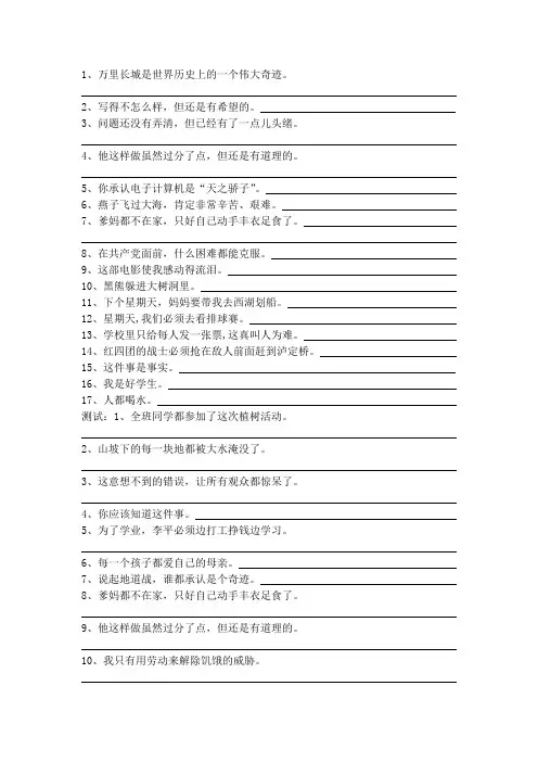 陈述句变双重否定句练习 2