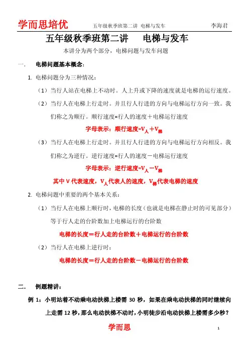 学而思奥数