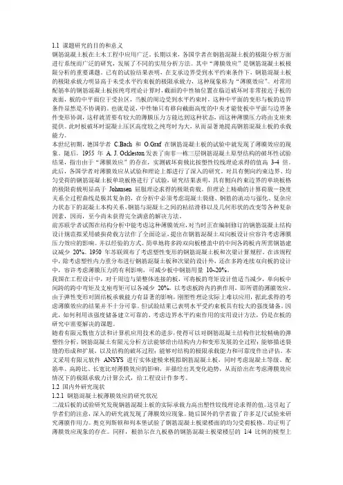 (完整word版)薄膜效应