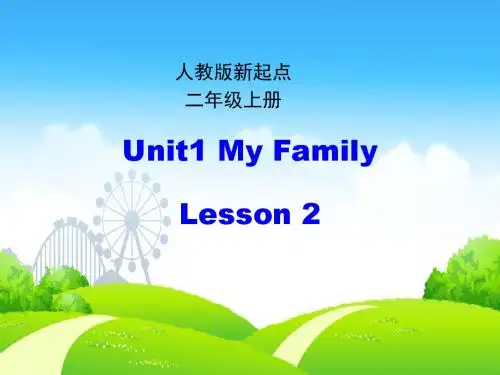 二年级英语上册Unit1MyFamily(第2课时)PPT课件人教新起点