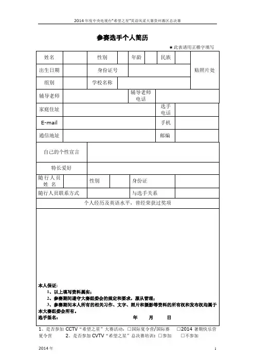 希望之星