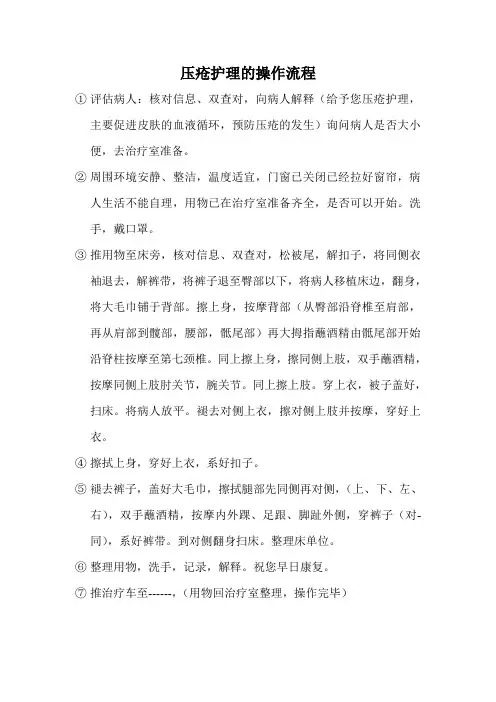 口腔护理的操作流程