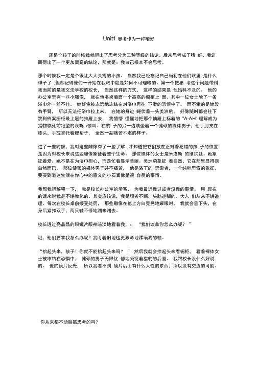 翻译：Thinking_as_a_Hobby