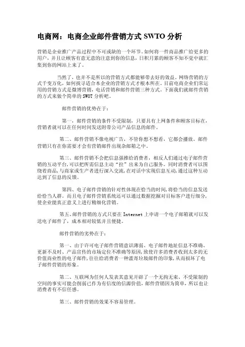 邮件营销方式