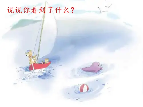【精】一年级上册语文课件-汉语拼音10 ao ou iu 人教部编版 (共24张PPT)