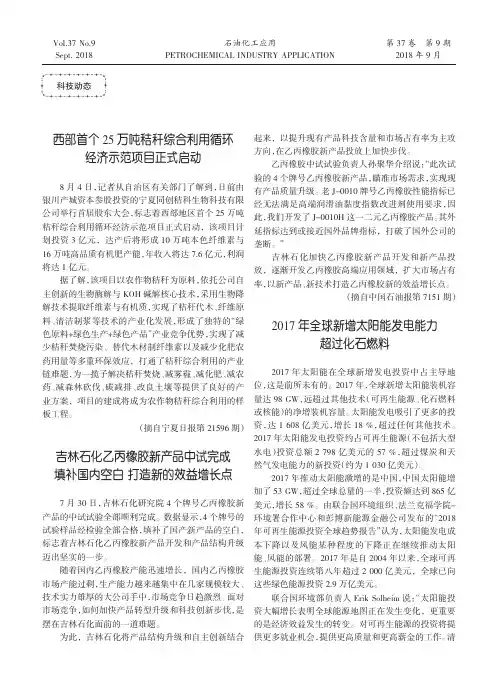 西部首个25万吨秸秆综合利用循环经济示范项目正式启动