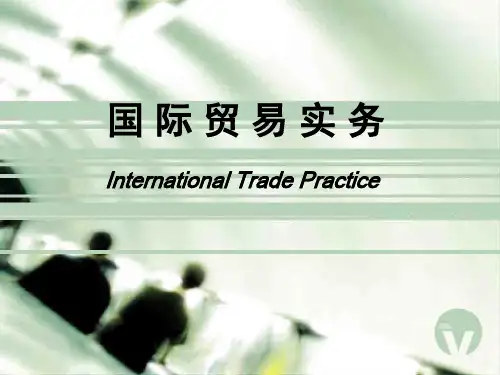 第三章 包装与标志汇总