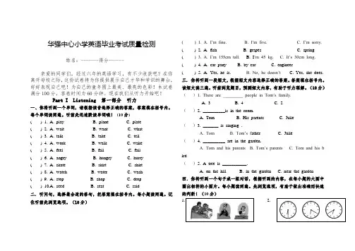 六年级英语毕业综合模拟试卷1pep人教版