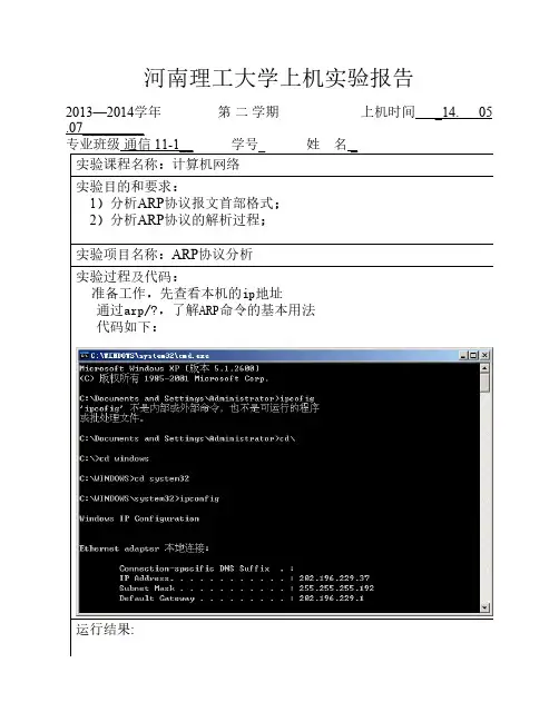 实验1