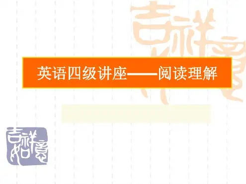 CET4阅读理解1