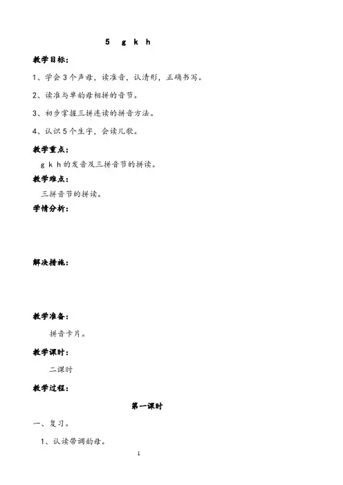 5___g__k__h