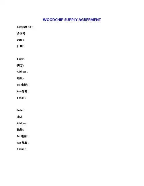 进口合同