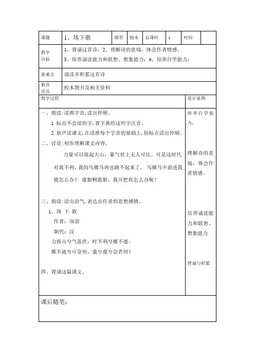 校本教案1