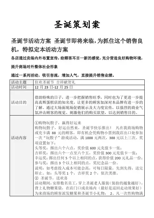 烘焙店策划案