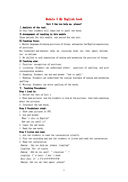 外研版 七年级英语上册StarterModule3MyEnglishbookUnit2Canyouhelpmeplease教案 