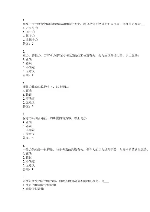 201509学期—大学物理(上)