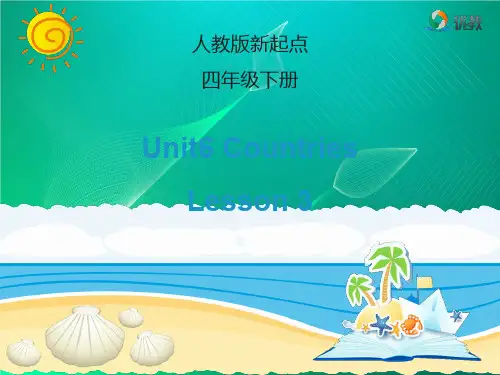 人教版(新起点)英语四年级下册unit 6《countries》(lesson 3)教学课件