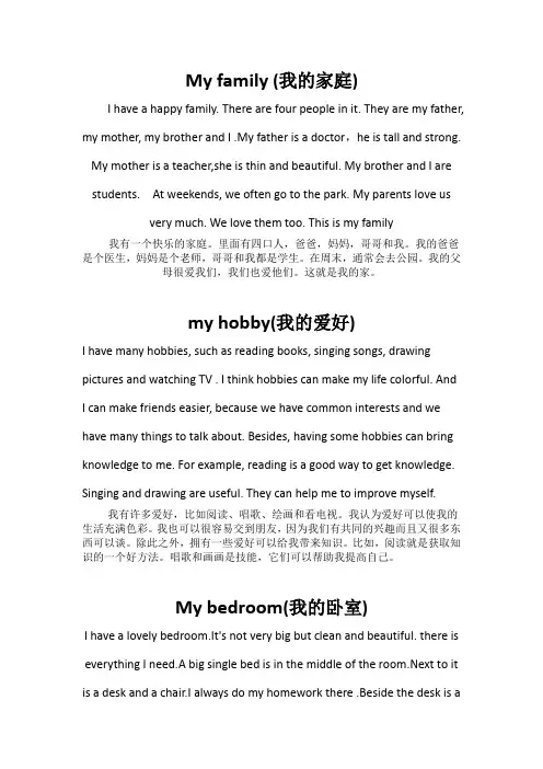 六年级英语作文