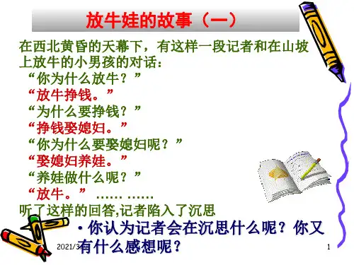 6.1知识助我成长