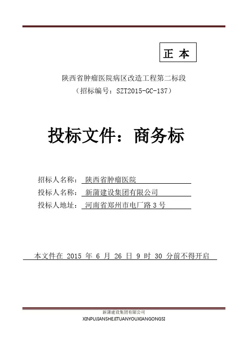 标书封套
