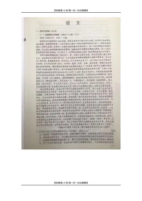 2019年高考试卷:辽宁语文试题