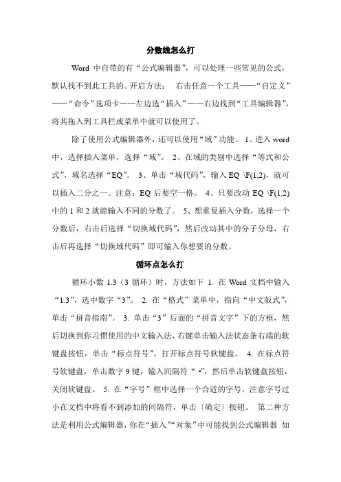 分数线怎么打