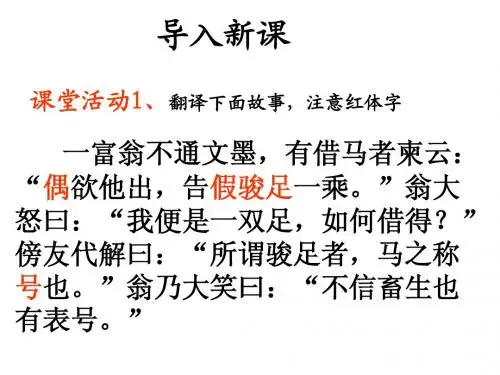 古今言殊—汉语的昨天和今天