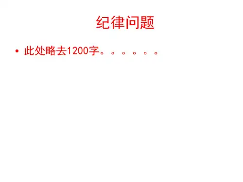 摄影技巧ppt