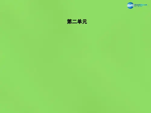 七年级历史下册 第二单元 第7课 辽、宋、西夏、金并立说课课件 华东师大版