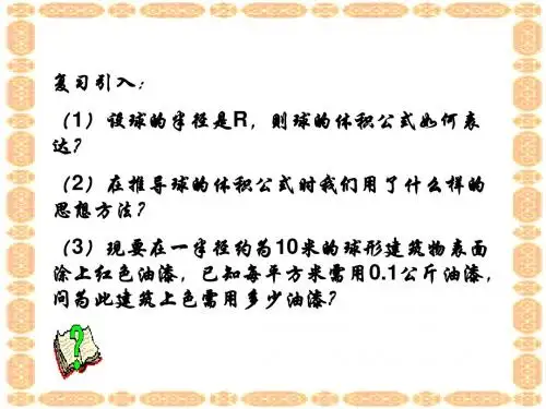 9.11球(三)