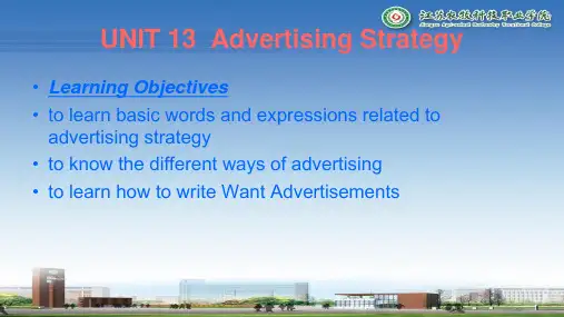 商务英语 unit13