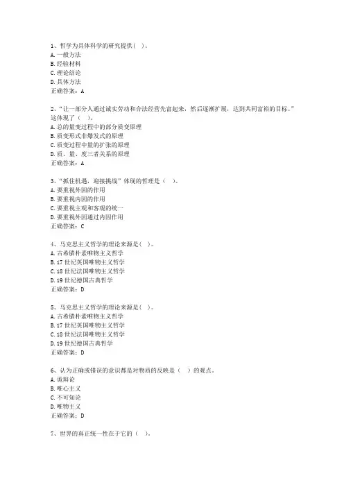 2013宁夏回族自治区事业单位招聘考试公共基础知识考试题库