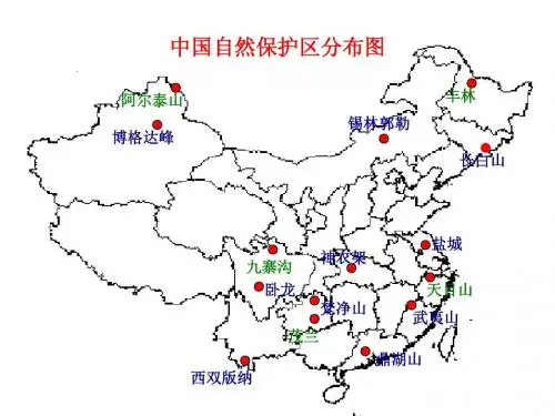 中国自然保护区分布图张国锐