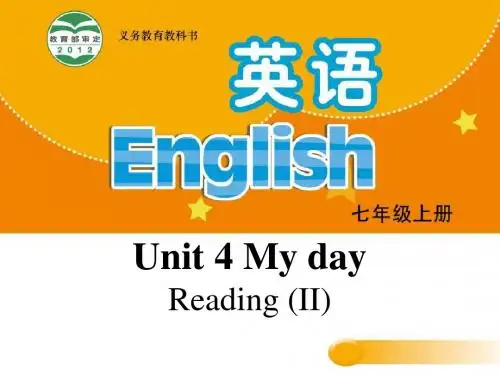 牛津译林版七年级上册Unit 4《My day》ppt课件1