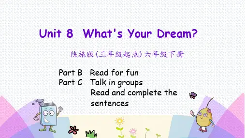 陕旅六年级下册 Unit 8 第四课时