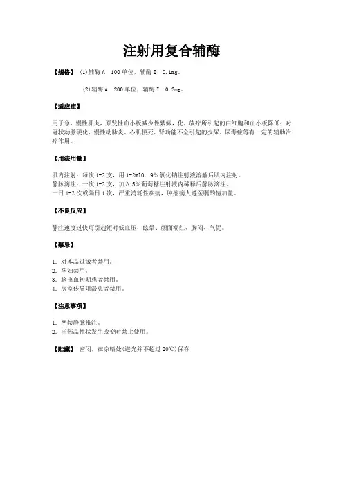 贝科能