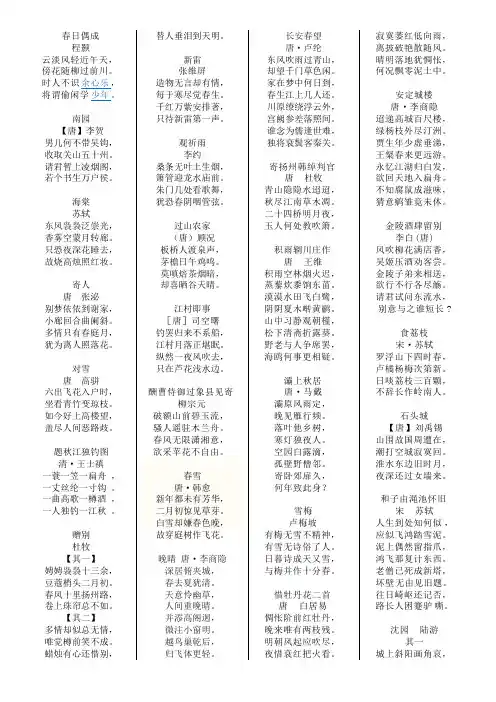 小学五年级必背古诗词50首