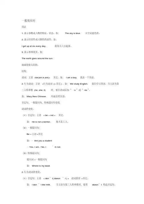 PEP人教版英语六年级上册-各单元重点词汇句型归纳整理