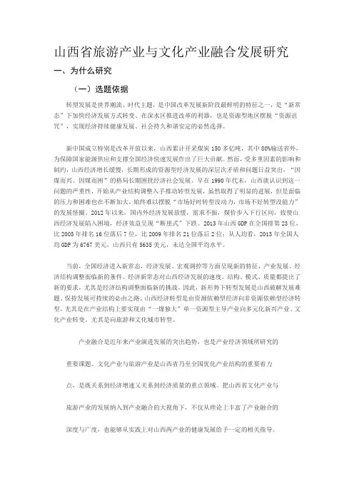产业经济学 3