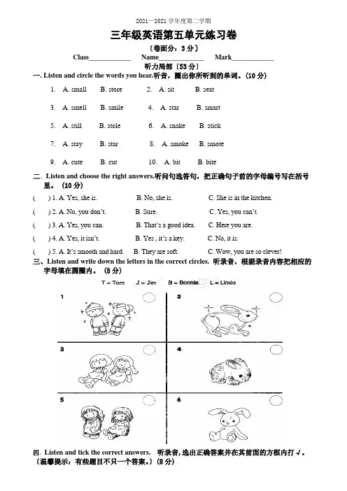 (完整word版)朗文3AChapter5单元测试
