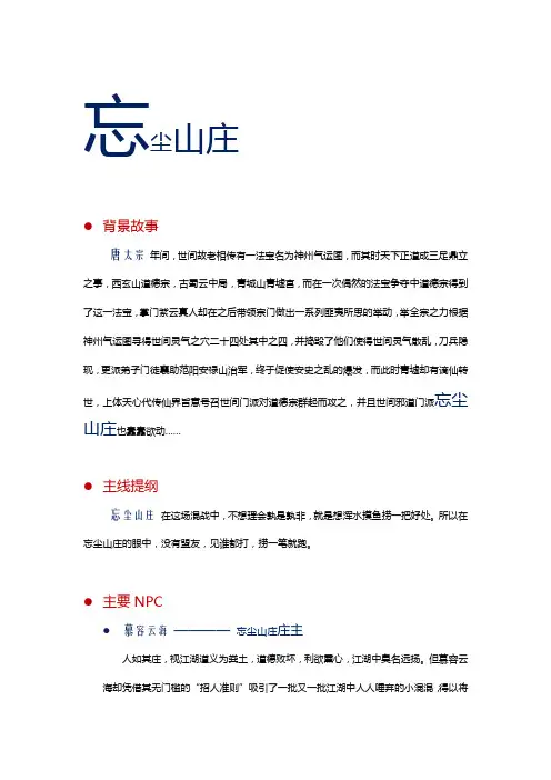 游戏策划与设计