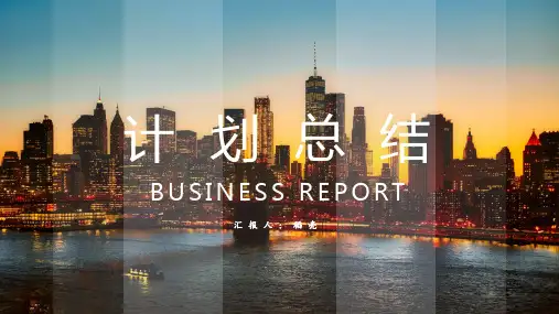 大气欧美商务风年中工作汇报计划总结办公版精美ppt模板【优秀课件模板】