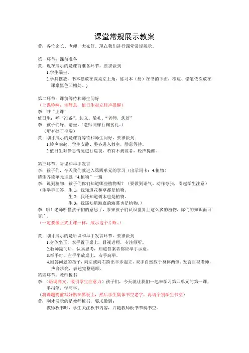 北师大版小学语文二年级上册《1 秋天 语文天地》优质课教学设计_3