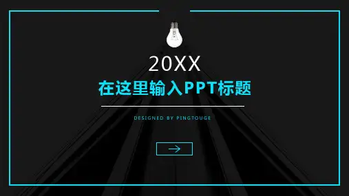 经典顶级缤纷抽象阴影动态金融业专用竞聘述职ppt模板
