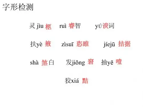 《观潮》复习课件__好