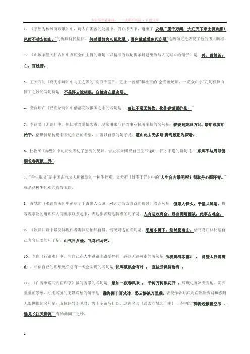 新课标人教版八年级语文下册第六单元测试卷