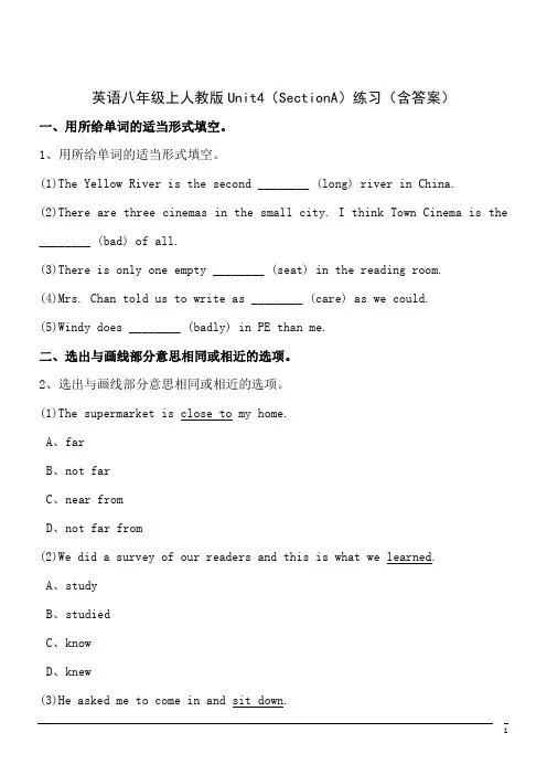 英语八年级上人教版Unit4(SectionA)练习(含答案)
